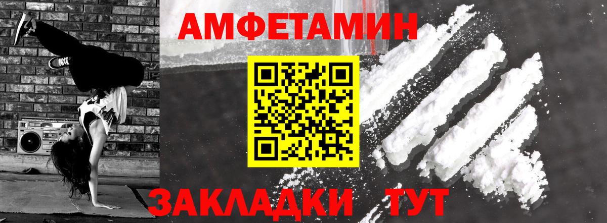 Амфетамин Розовый Видное