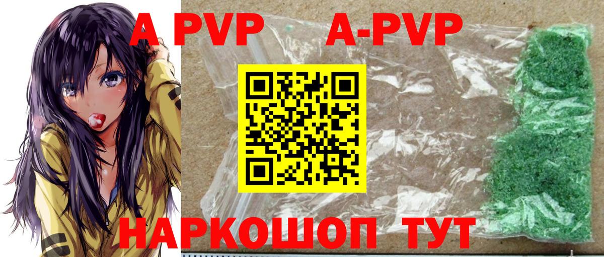 A PVP СК КРИС  APVP кристаллы  купить наркотики сайты  Альфа ПВП  Видное  Вход с VPN  A PVP кристаллы 