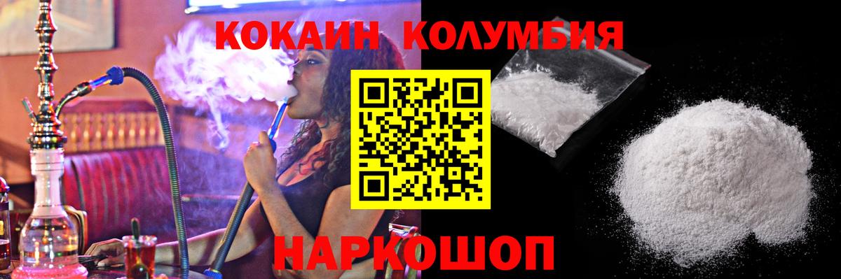 Cocaine Эквадор Видное