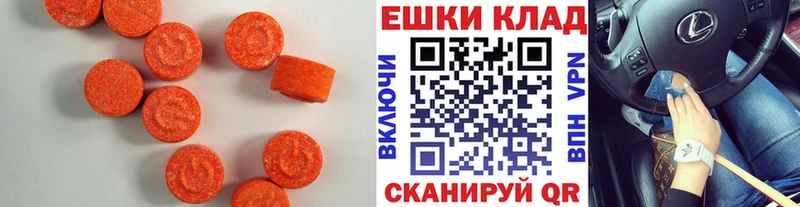ЭКСТАЗИ XTC Видное