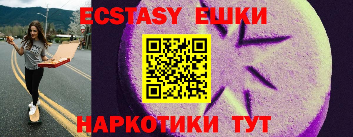 Ecstasy mix  Вход с VPN  Видное 