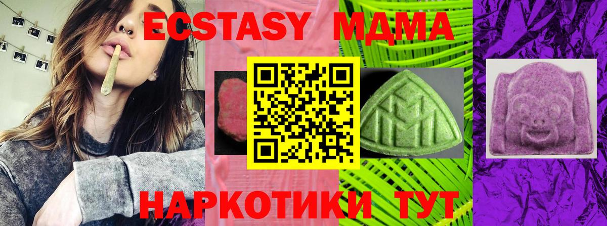 Экстази TESLA Видное