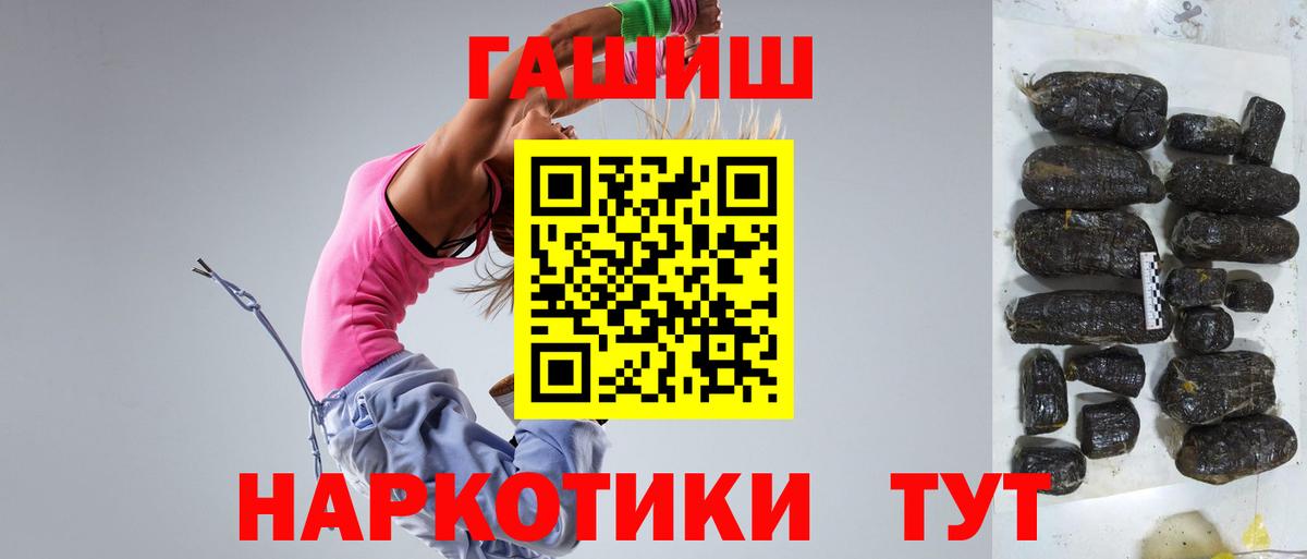 где купить наркоту  ГАШ хэш  Вход с VPN  Видное  ГАШ индика сатива 