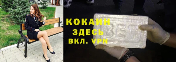 стафф Белокуриха