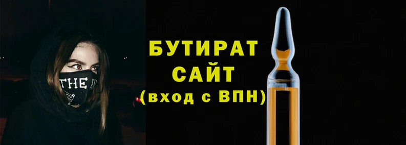 стафф Белокуриха