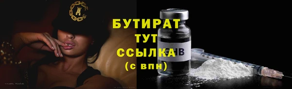стафф Белокуриха