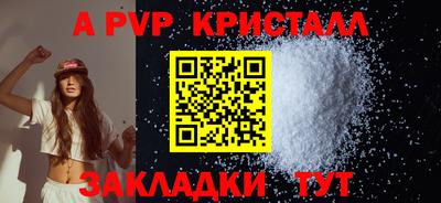 apvp Владивосток