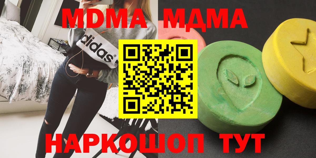 МДМА crystal Видное