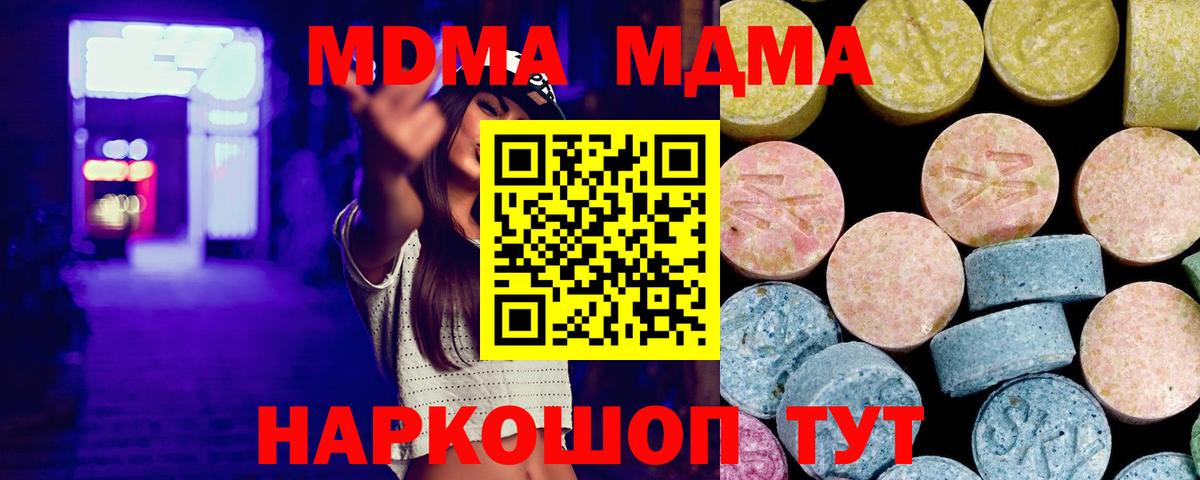 Видное  МДМА Molly  МДМА  МДМА VHQ  Вход с VPN 