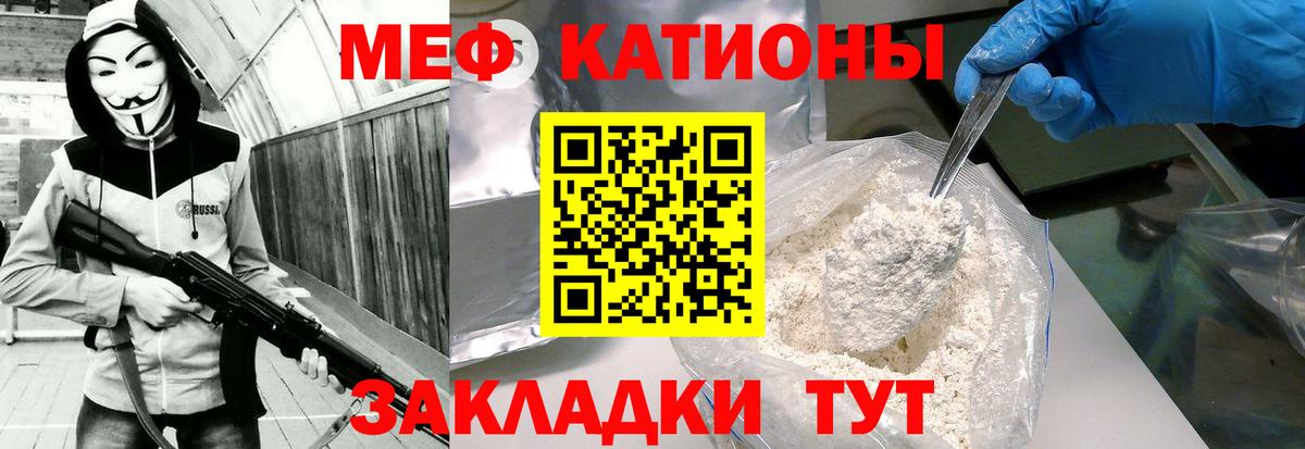Мефедрон  Вход с VPN  Меф 4 MMC  Видное  Мефедрон  Мефедрон мяу мяу 