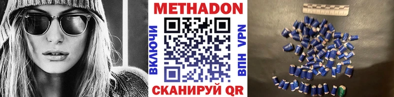 Метадон VHQ  мориарти клад  Видное 