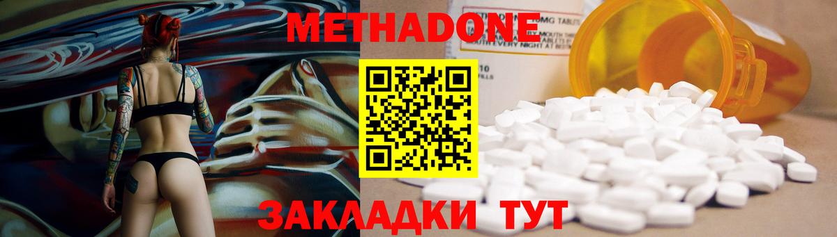 MEGA вход  Метадон белоснежный  Вход с VPN  Видное 