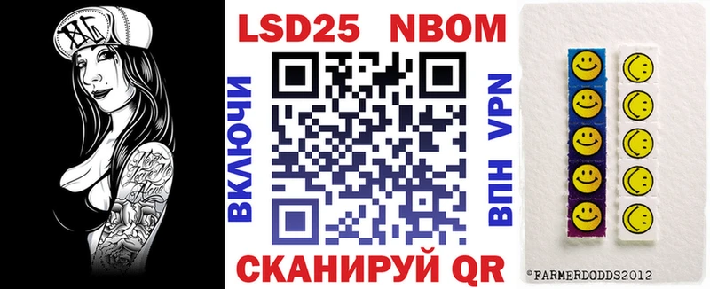 Марки 25I-NBOMe 1500мкг Видное