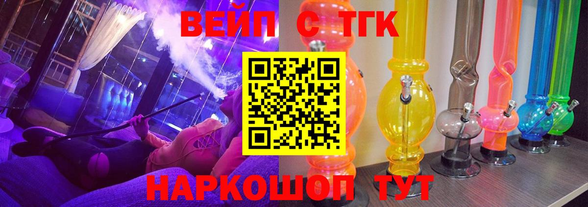 Дистиллят ТГК THC oil Видное